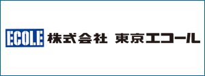 株式会社東京エコール